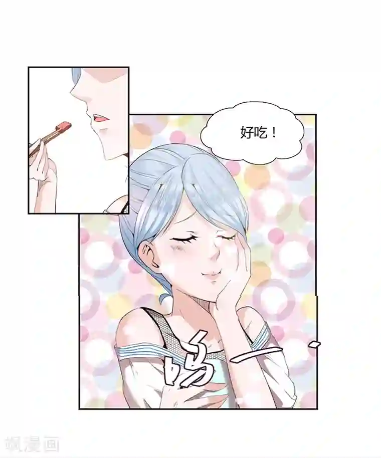 冥王少爷第27话