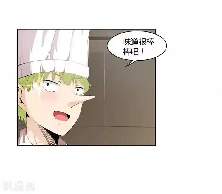 冥王少爷第28话