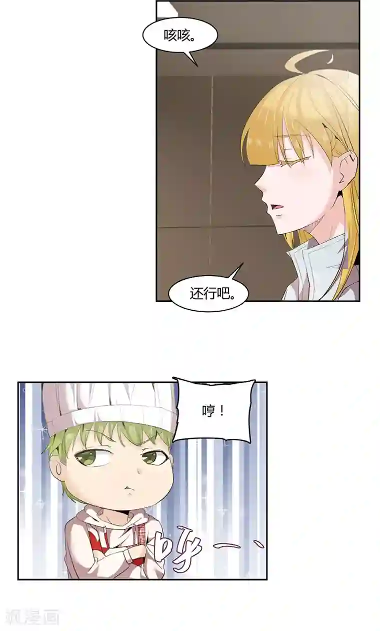 冥王少爷第28话