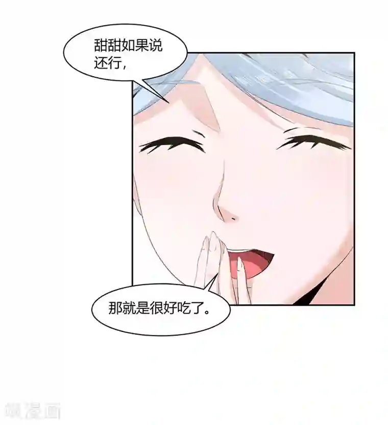 冥王少爷第28话