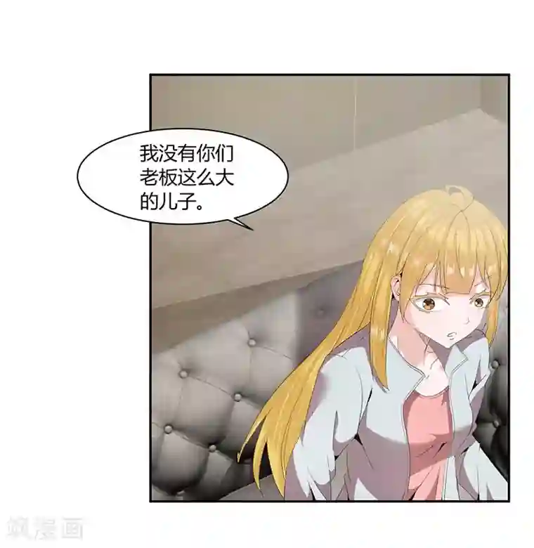 冥王少爷第29话