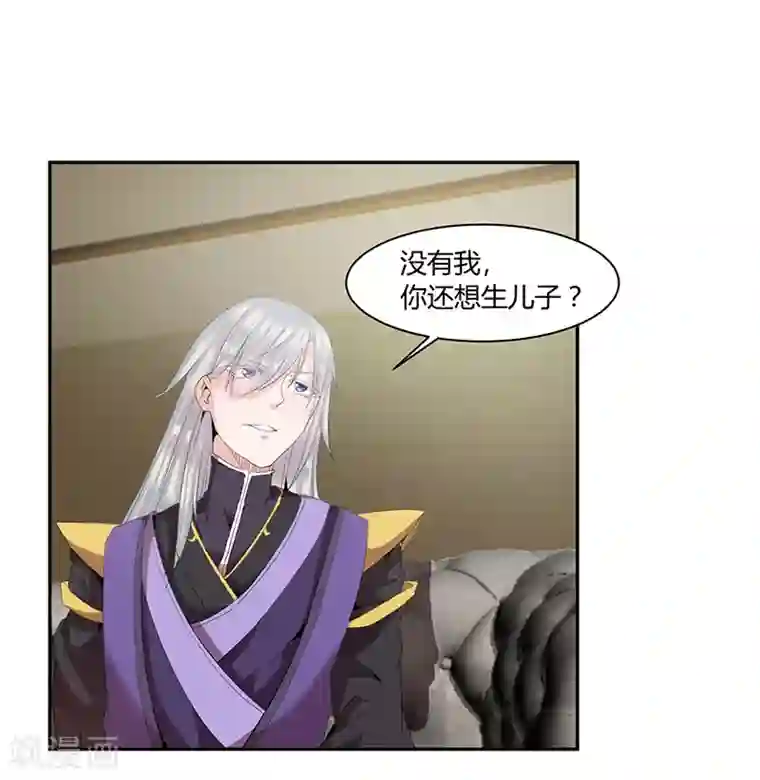 冥王少爷第29话