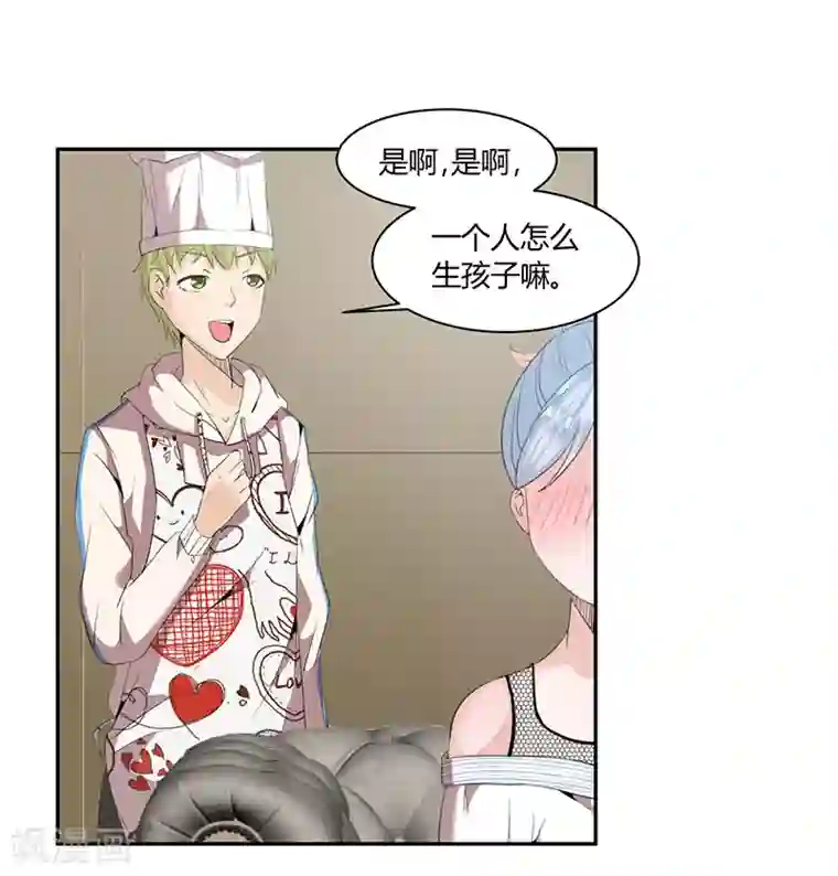 冥王少爷第29话