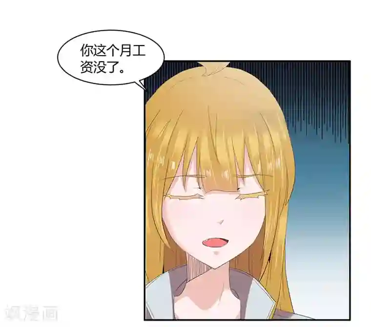 冥王少爷第29话