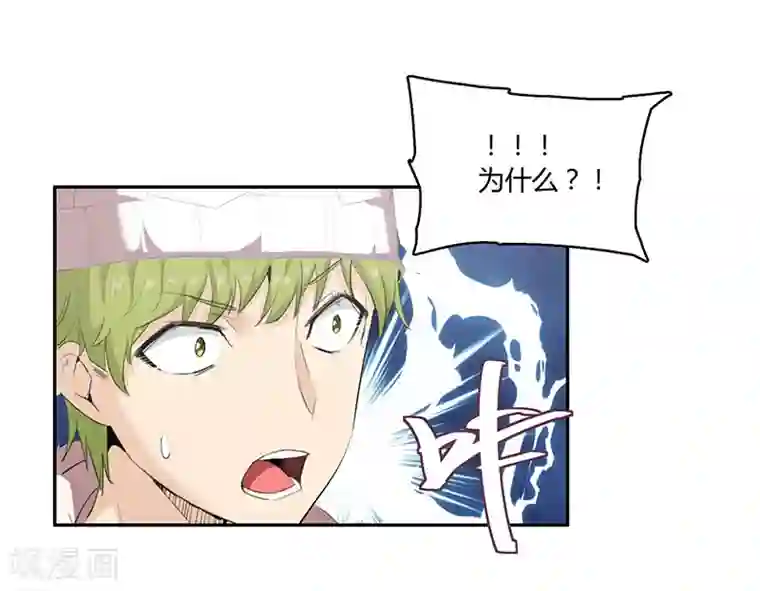 冥王少爷第29话