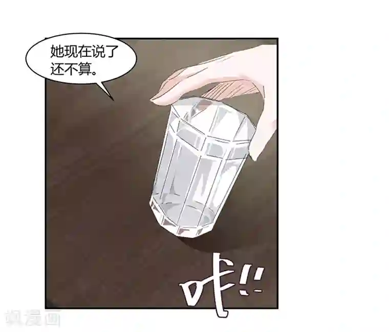 冥王少爷第29话