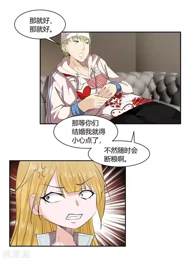 冥王少爷第29话