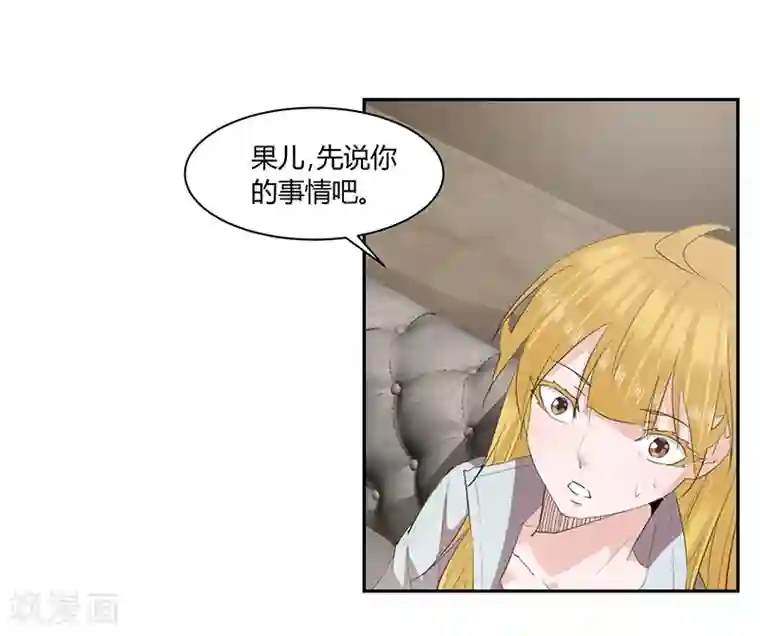 冥王少爷第29话