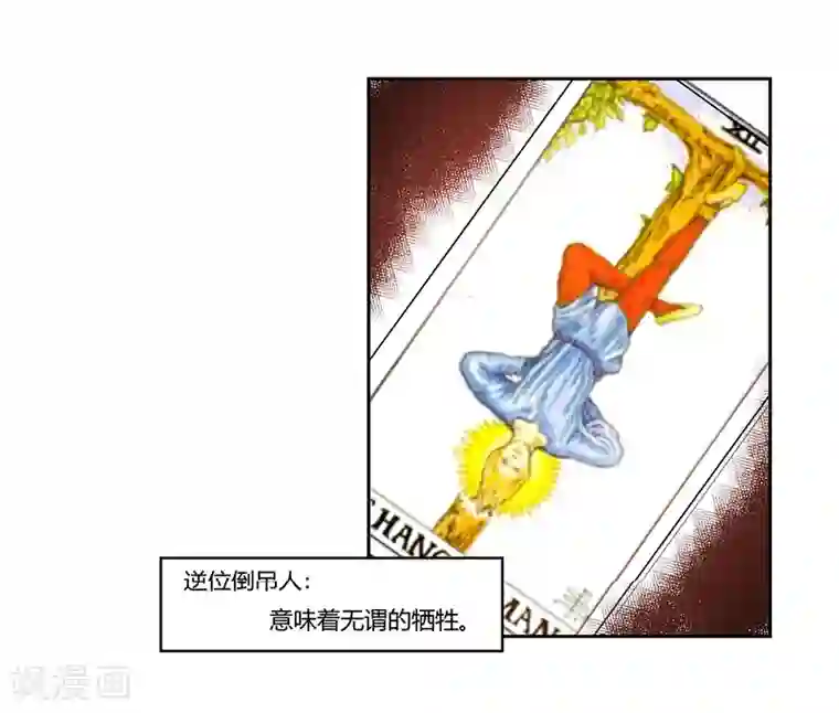 冥王少爷第30话