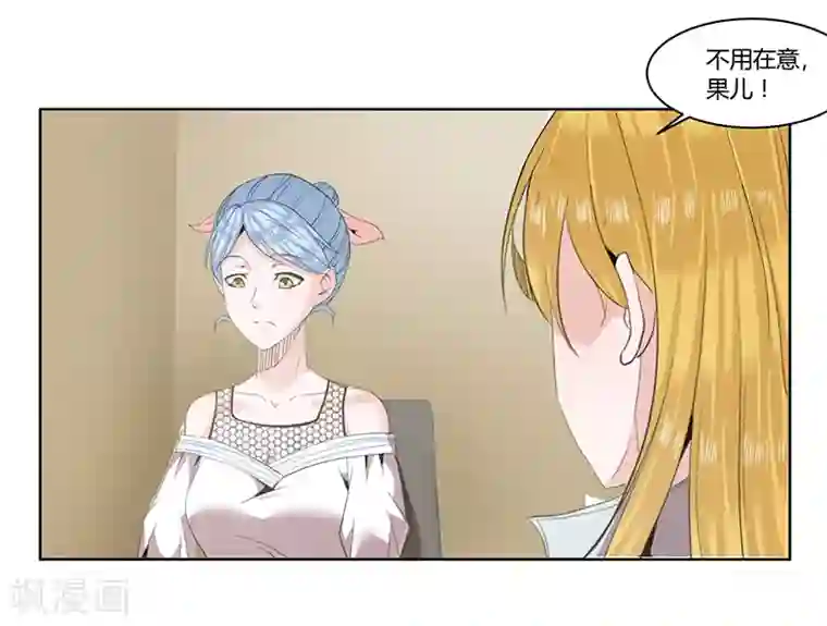 冥王少爷第30话