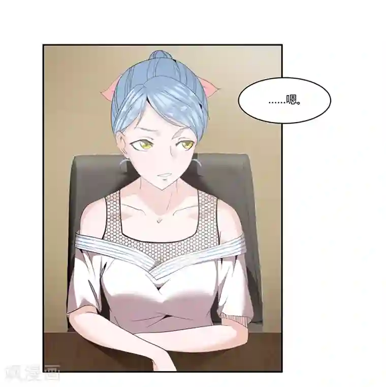 冥王少爷第30话