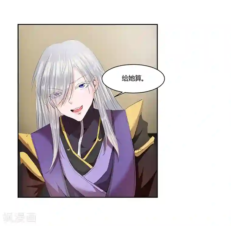 冥王少爷第31话