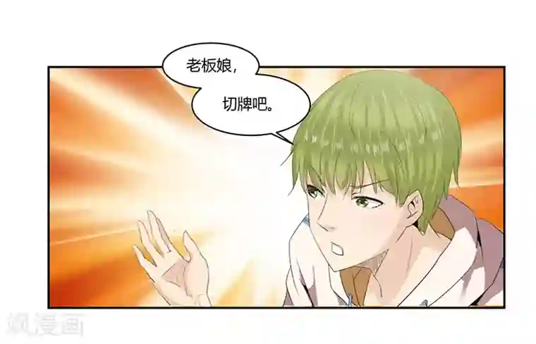 冥王少爷第31话