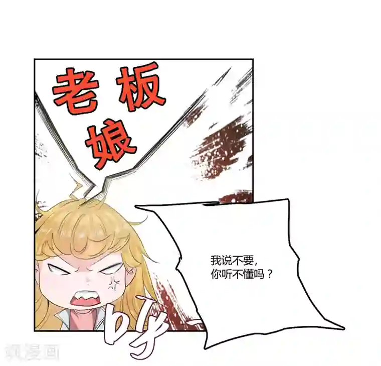 冥王少爷第31话