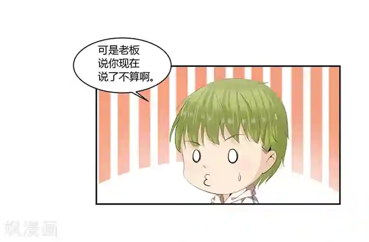 冥王少爷第31话