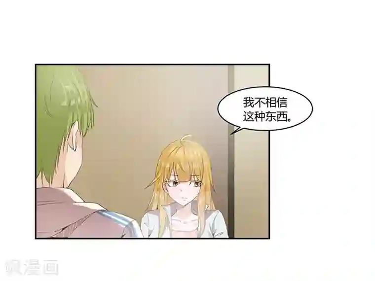 冥王少爷第31话