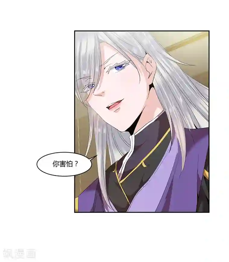 冥王少爷第31话