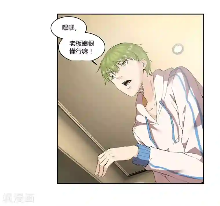 冥王少爷第32话