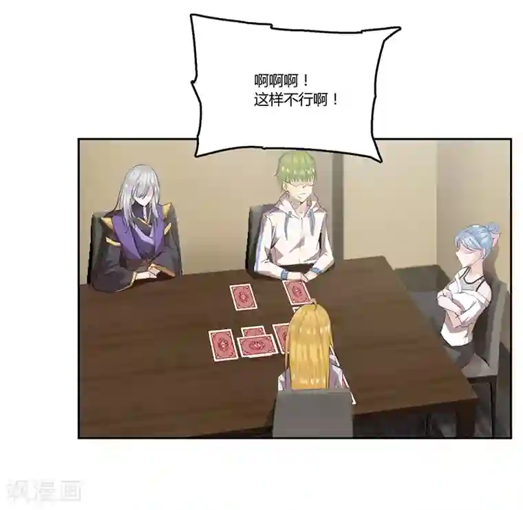 冥王少爷第32话
