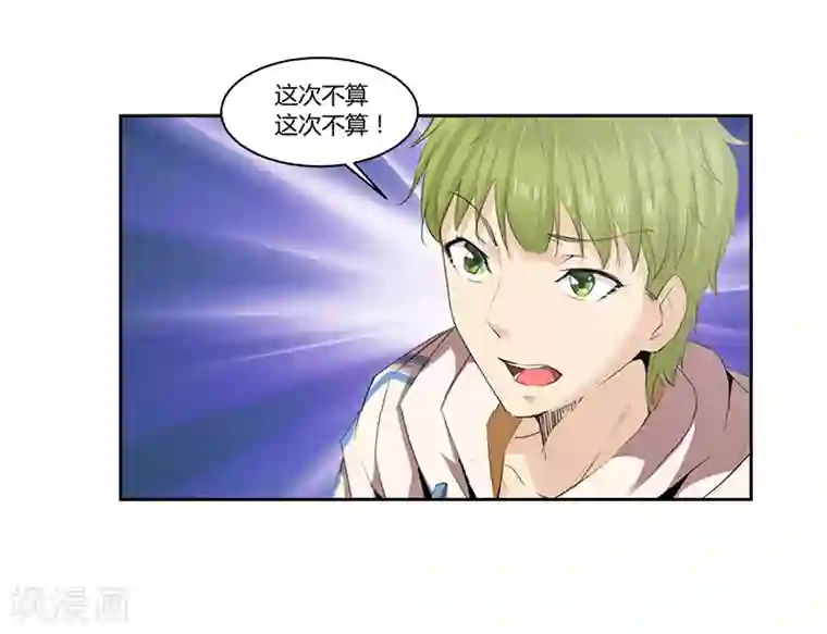 冥王少爷第32话