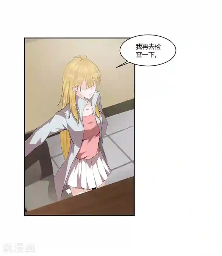 冥王少爷第32话