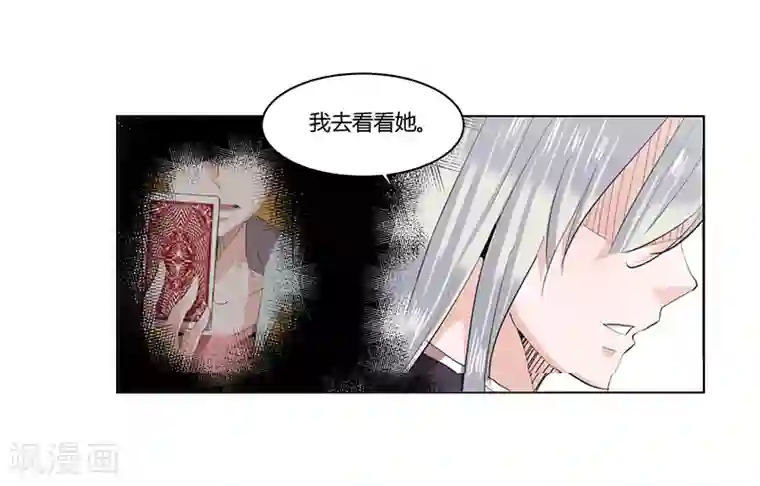 冥王少爷第32话