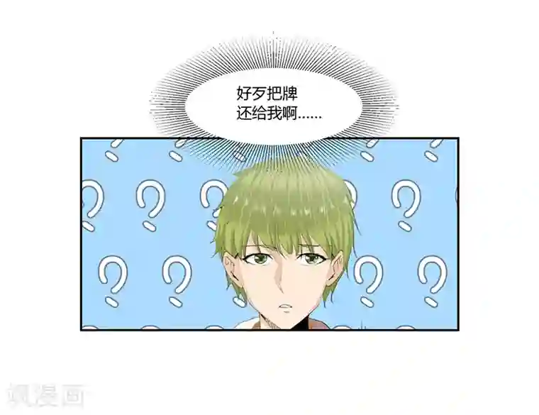 冥王少爷第32话