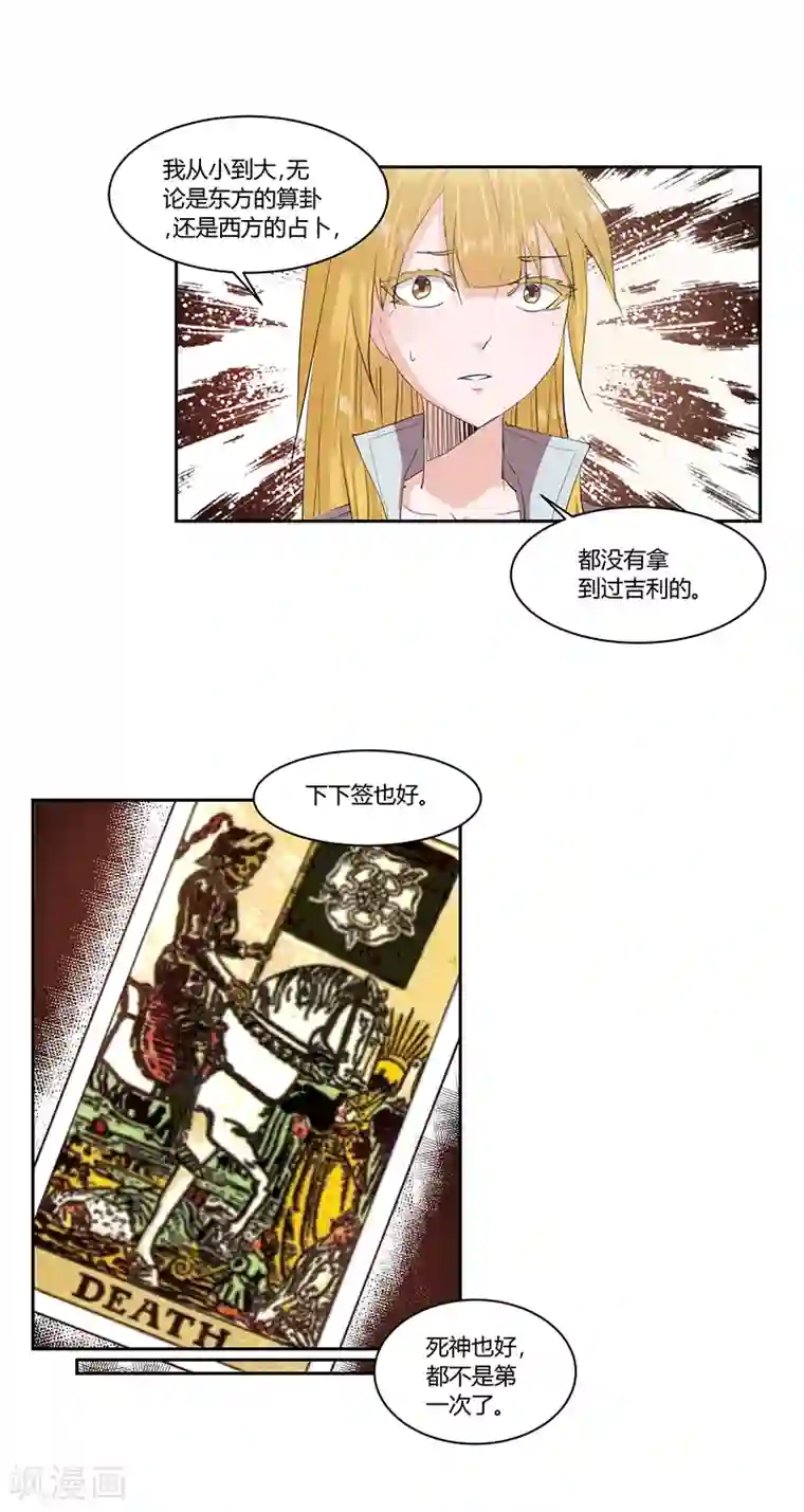 刑讯室少年酷刑第33话