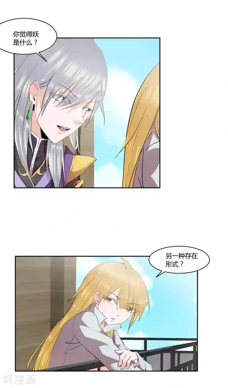 冥王少爷第33话