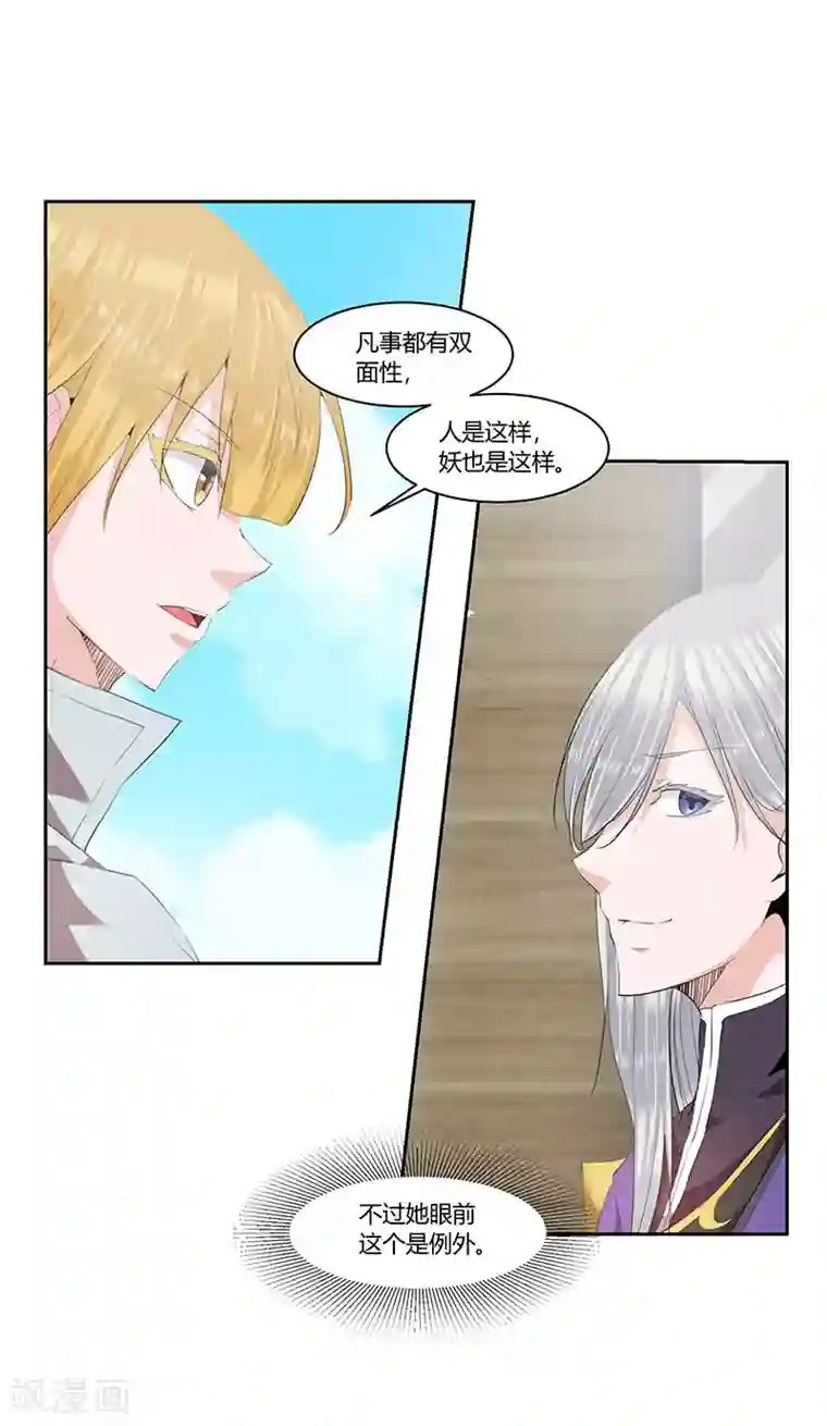 冥王少爷第34话