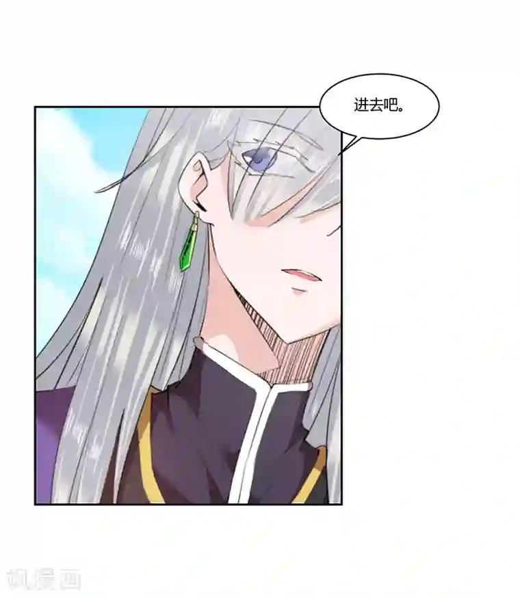 冥王少爷第34话