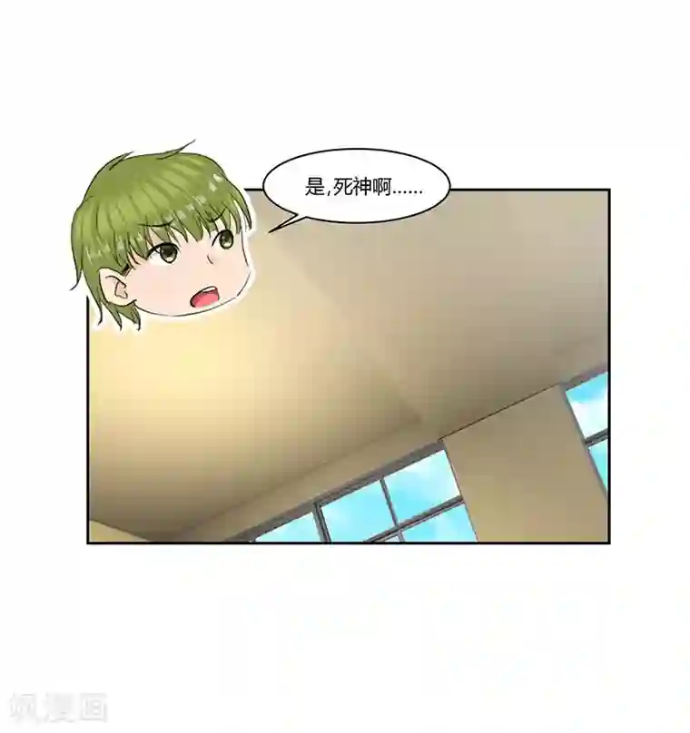 冥王少爷第34话