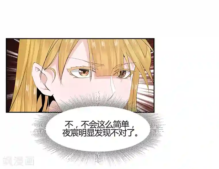 冥王少爷第34话