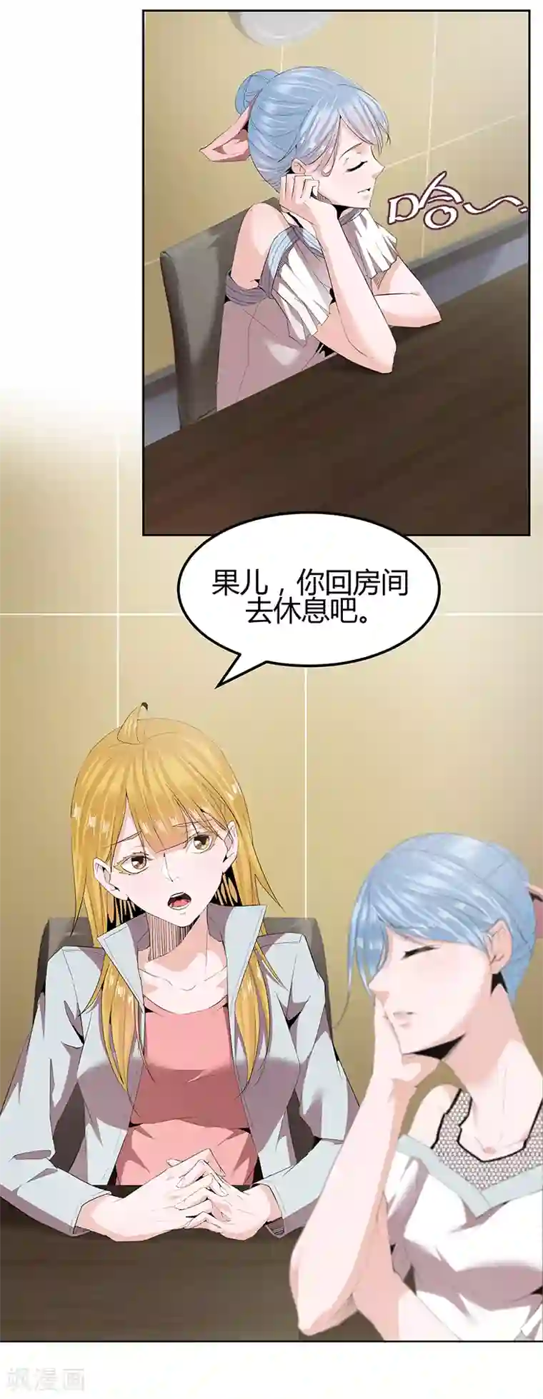 冥王少爷第34话