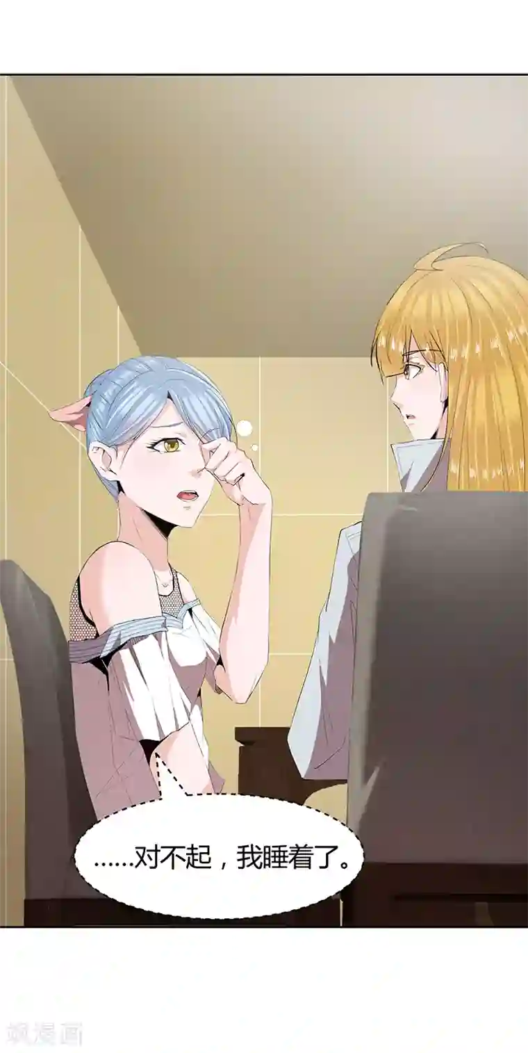 冥王少爷第34话