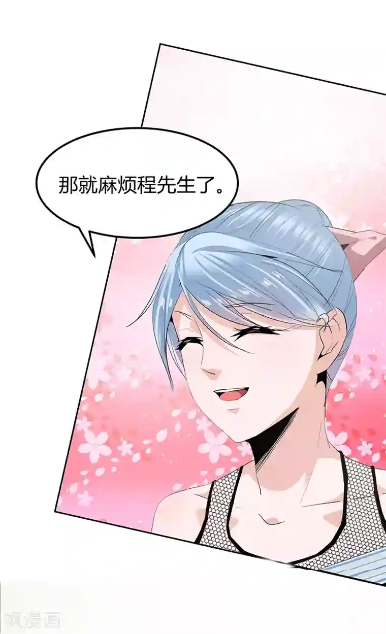 冥王少爷第35话