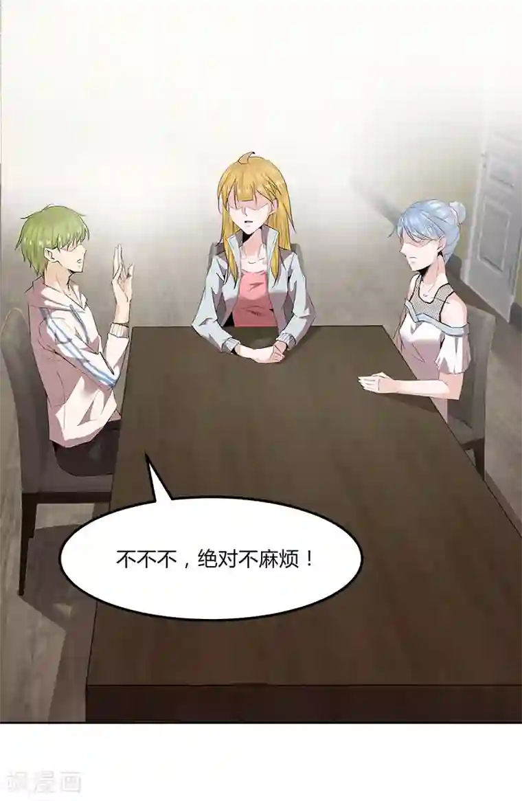 冥王少爷第35话