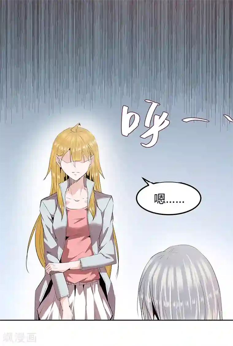 冥王少爷第35话