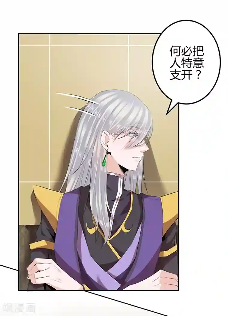 冥王少爷第35话