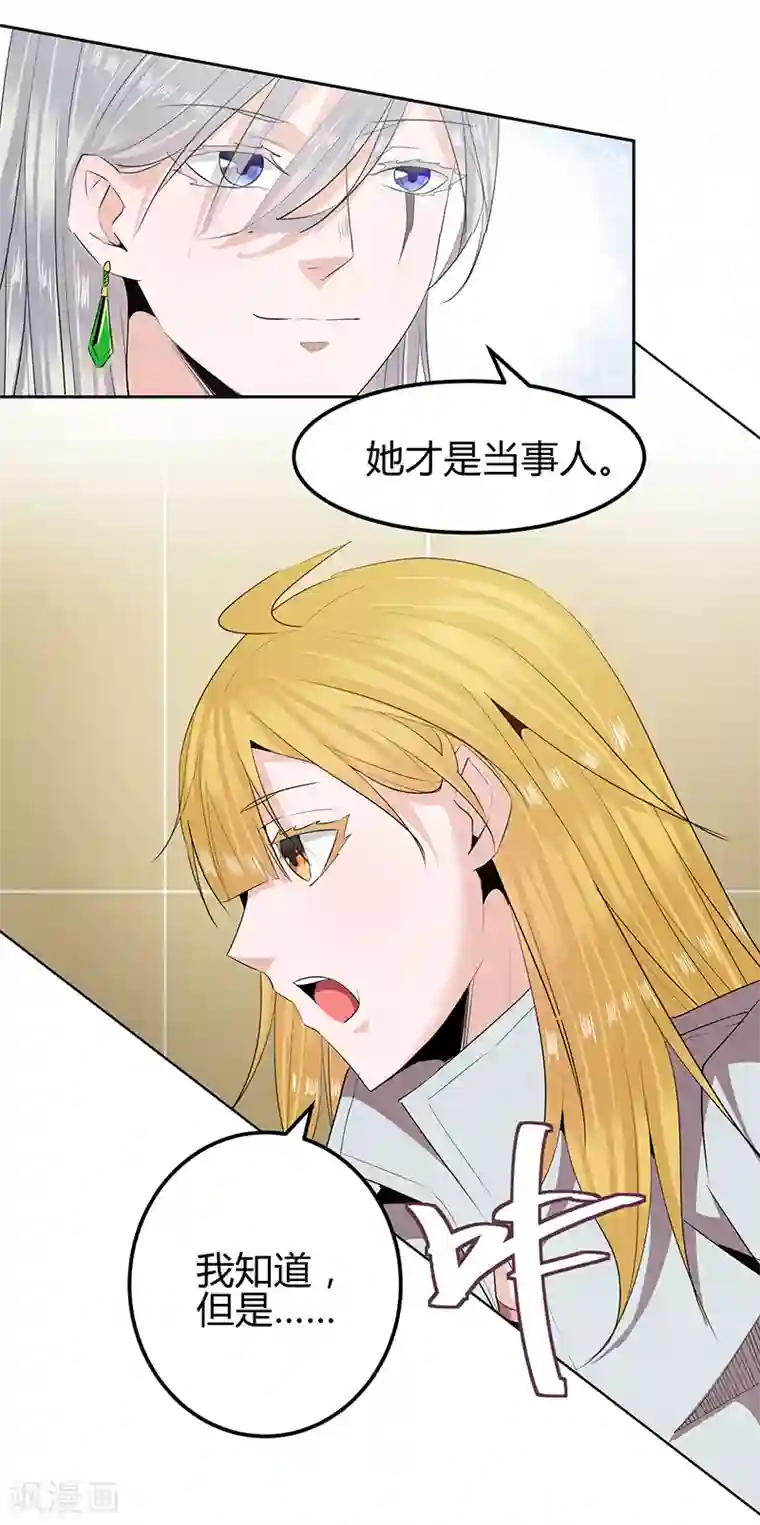 冥王少爷第36话