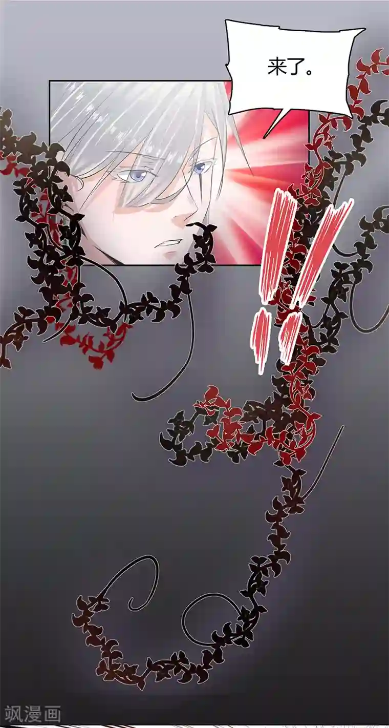 冥王少爷第36话