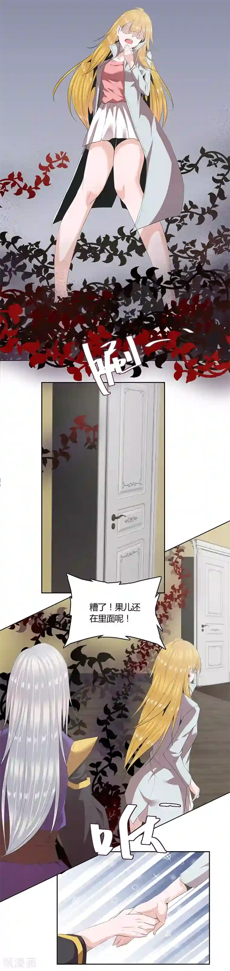 冥王少爷第36话