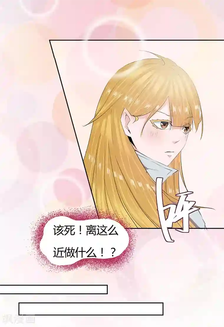 冥王少爷第37话