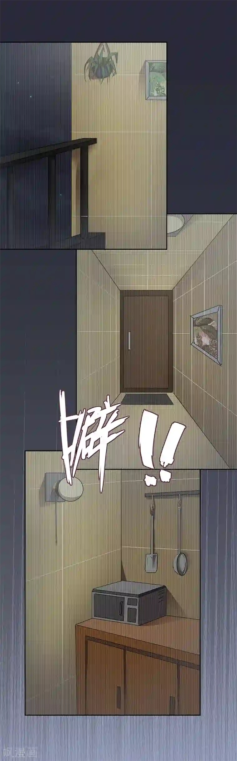 冥王少爷第37话