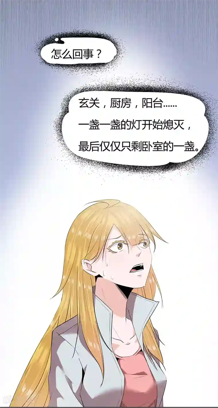 冥王少爷第37话