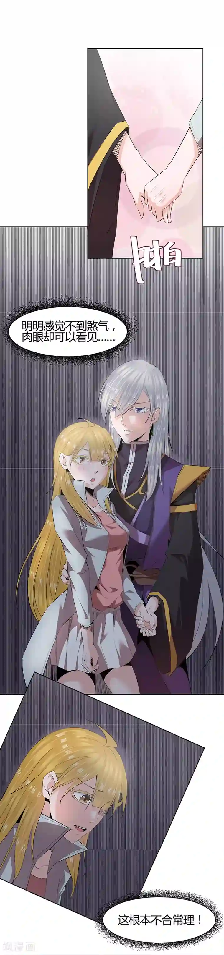 冥王少爷第37话