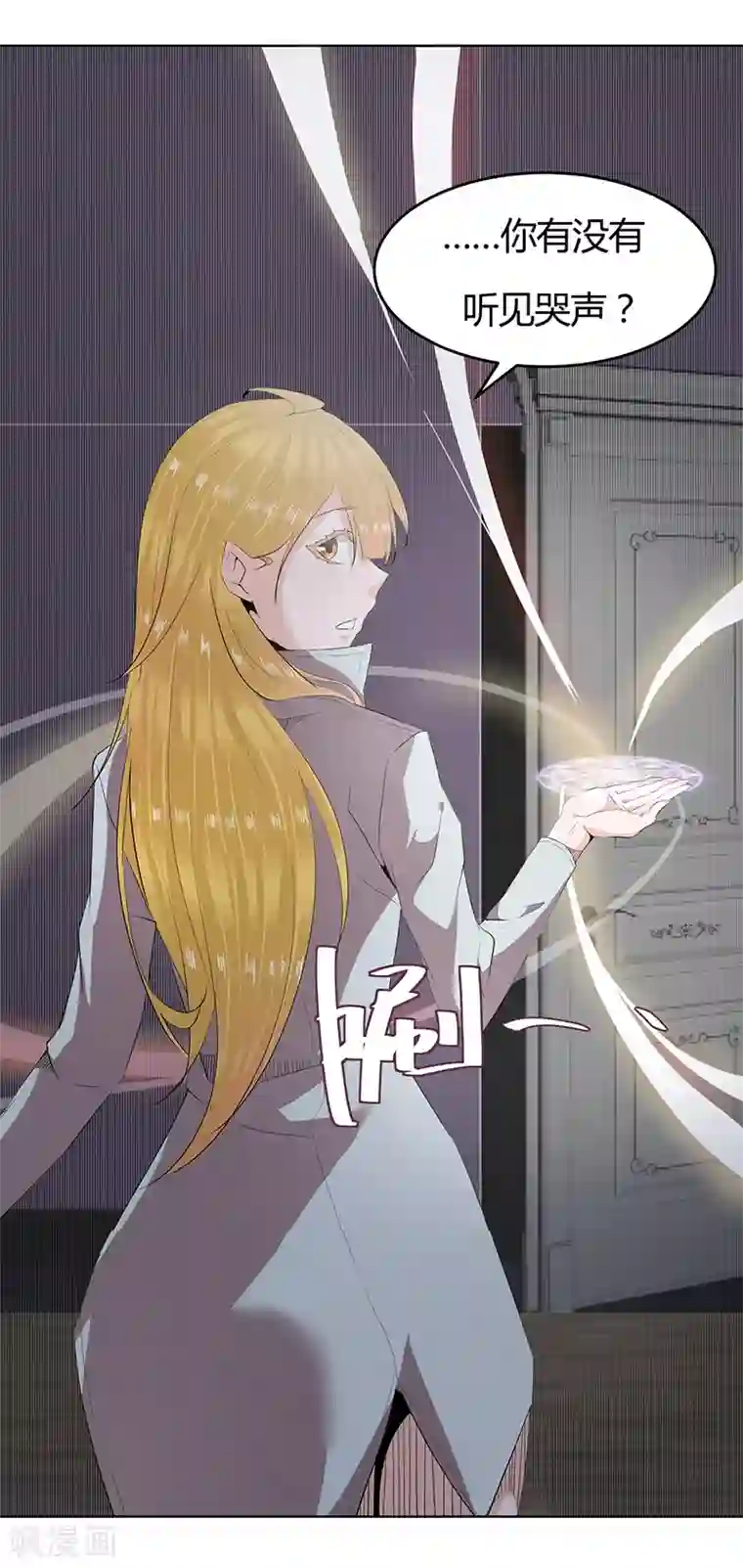 冥王少爷第38话