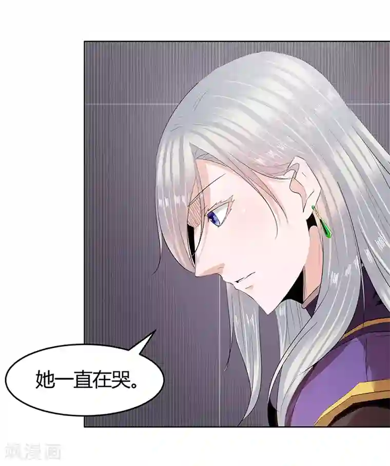 冥王少爷第38话