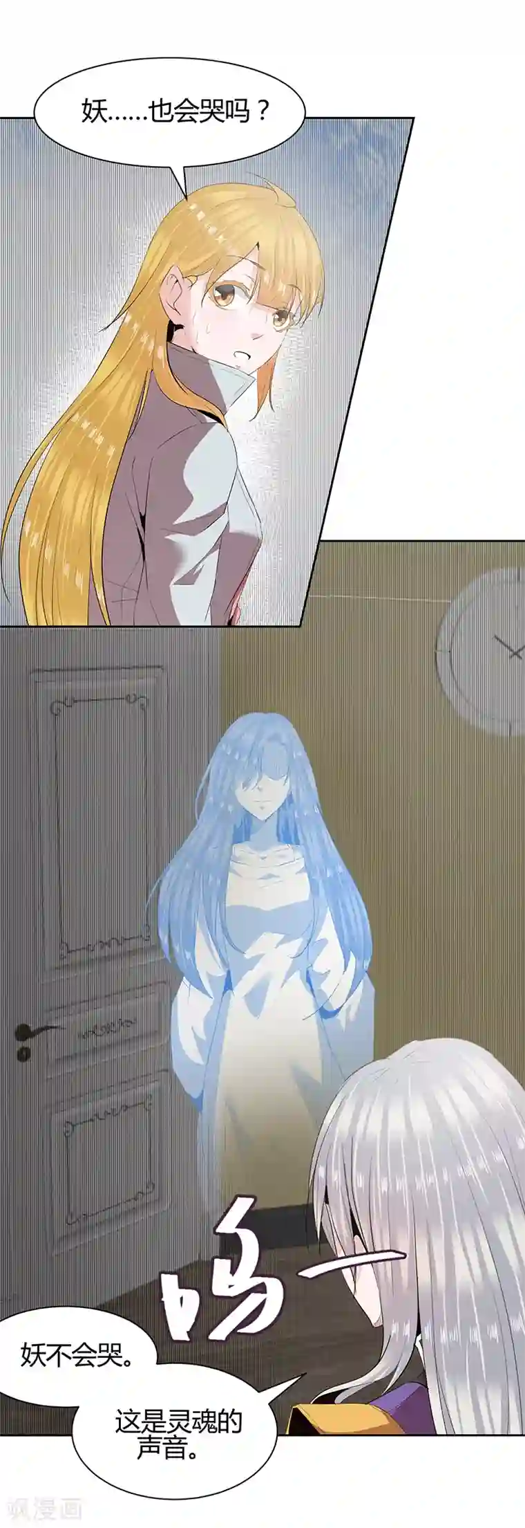 冥王少爷第38话