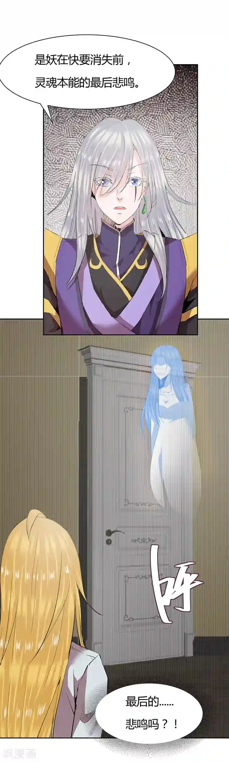 冥王少爷第38话